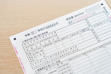 赤字 繰越 損失 確定申告 青色申告 白色申告