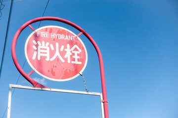 消火に関わるイメージ写真