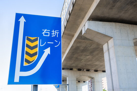 444 Best 右折 Images Stock Photos Vectors Adobe Stock