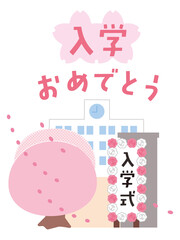 入学式　小学校　イラスト