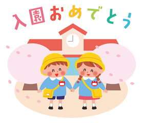 入園式　イラスト　文字