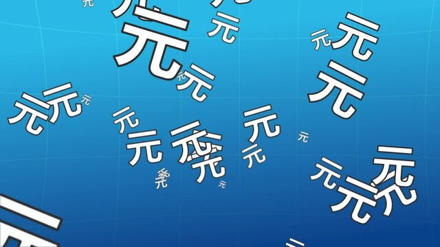 Yuan cloud. Looped animation. A cloud of yuan symbols spins across the camera's field of view.