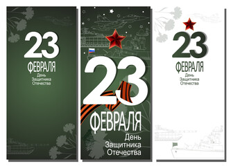 Defender of the Fatherland Day card. Translation Russian inscriptions 23 th of February.