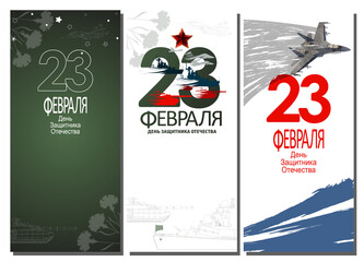 Defender of the Fatherland Day card. Translation Russian inscriptions 23 th of February.