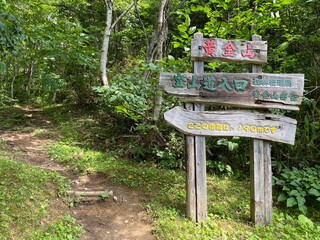 北海道　黄金山