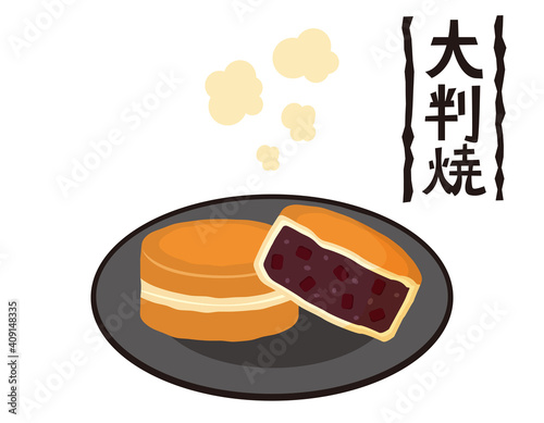 大判焼きのベクターイラスト 今川焼 Wall Mural Wallpaper Murals Nisi 大判焼きのベクターイラスト 今川焼 Wall Mural Wallpaper Murals Nisi