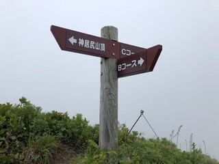 神居尻山登山道