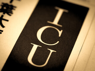 「ICU」の見出し