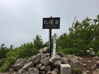 札幌岳山頂