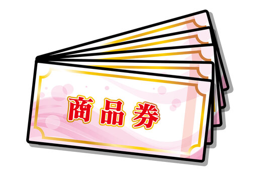 47 Best プレミアム商品券 Images Stock Photos Vectors Adobe Stock 47 Best プレミアム商品券 Images Stock Photos Vectors Adobe Stock
