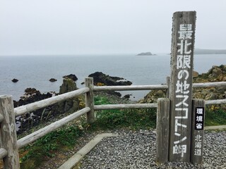 最北限の地スコトン岬
