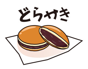 どら焼き たい焼き カステラ 今川焼 文字 ベクターイラスト 和菓子 Alphabet Wall Mural Alphab Nisi