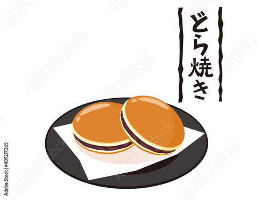 どら焼きのベクターイラスト 和菓子 Wall Mural Wallpaper Murals Nisi