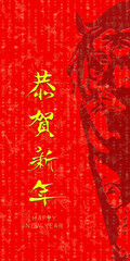 chinese couplet red design with chinese wording happy new year to all