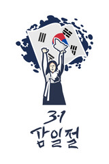 Fototapeta na wymiar Translation: March 1, Independence Movement Day (Samiljeol) vector illustration. Happy South Korean Independence Movement Day. Suitable for greeting card, poster and banner