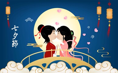 Postcard Qixi festival or Tanabata Vector illustration. Meeting of the cowherd and weaver girl in the beautiful night sky. Chinese language is mean chinese valentine festival.