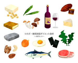 糖質制限／低糖質／ロカボ／ダイエット／食材／水彩セット