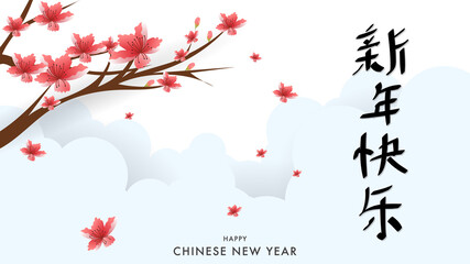 Chinese new year handwriting with blossom flowers background ,flower and asian elements with craft style background, illustrations EPS10 Chinese translation : Chinese new year