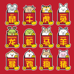 12 chinese zodiac icon set with zodiac come out from red packet. (Chinese Translation: rat, ox, tiger, rabbit, dragon, snake, horse, sheep, monkey, rooster, dog and pig)