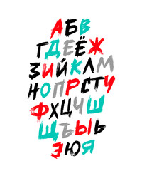 Vector Hand Drawn Russian Alphabet Font. Cyrillic type.