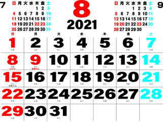 21年 カレンダー 11月 Wall Mural Wallpaper Murals 崇 平沢