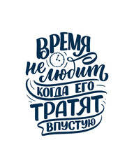 Fototapeta premium Poster on russian language - today you are there, where you lead your thoughts. Cyrillic lettering. Motivation quote for print design. Vector