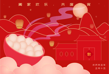Posters for the Lantern Festival, a traditional Chinese festival