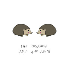 Cute forest hedgehogs with the inscription. Design for clothes, dishes and postcards.