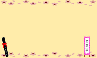 卒業式のフレーム　卒業証書と看板