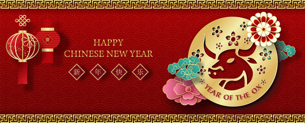 Chinese New Year greeting card and poster 2021 (The Year of Ox) in paper cut and banner vector design. Chinese letters is meaning Happy new year in English.