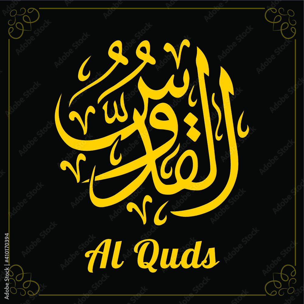 Wall mural Al Quds. Sacred Arabic golden calligraphy. Drawn in vector.  Illustration translated as holy. Is the Arabic name for the city of Jerusalem, literally meaning 