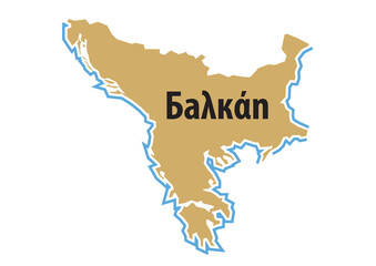 Fototapeta na wymiar map of the Balkans
