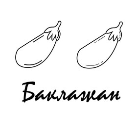 Badge  eggplant with the inscription 