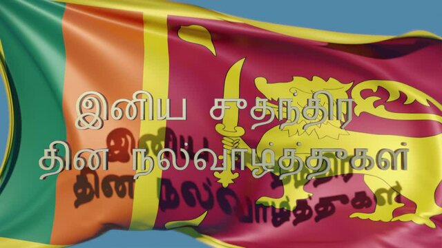 Sri Lanka flag with greetings of Independence Day in Tamil language