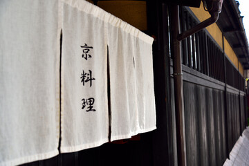 京料理の店の白い暖簾