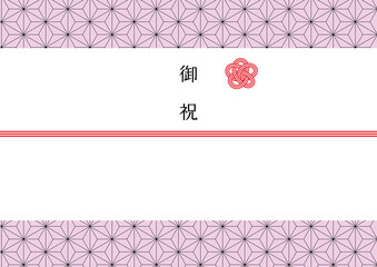 お祝い熨斗梅結び