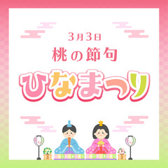 ひな祭り お内裏様 お雛様 正方形フレーム 文字あり 6