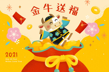 2021 Chinese new year background