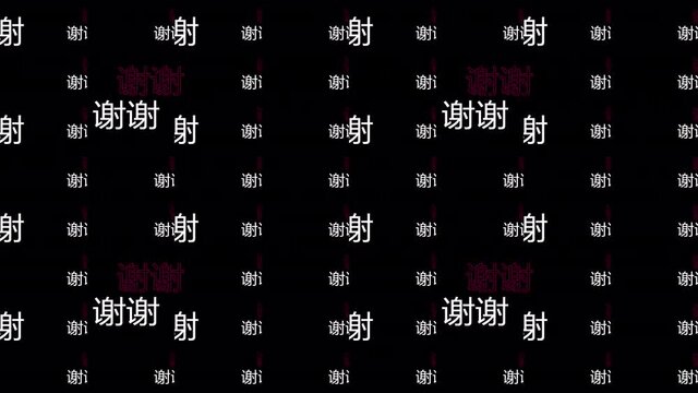 Thank you in chinese text transition with alpha channel