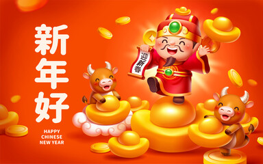2021 CNY sycee background