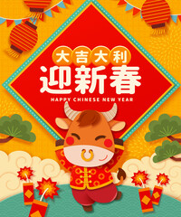 2021 CNY Year of Ox background