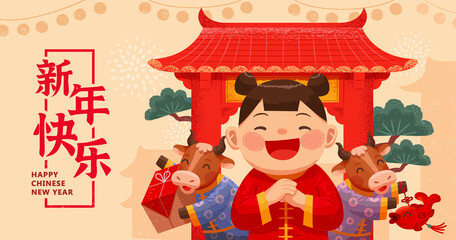 2021 Chinese new year background