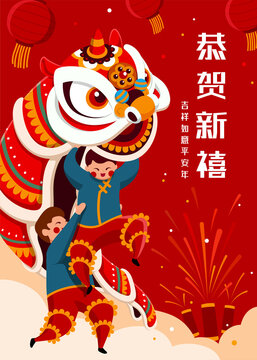 CNY lion dance celebration banner
