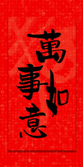 chinese couplet red design with chinese wording happy new year t