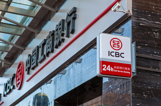 BEIJING, CHINA - NOVEMBER 17, 2014: Industrial and Commercial Bank of China sign