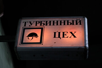 Almaty, Kazakhstan - 02.04.2021 : Illuminated sign with the inscription: turbine shop