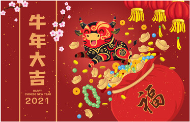 Vintage Chinese new year poster design with ox, cow, gold ingot. Chinese wording meanings: Auspicious year of the cow, prosperity.
