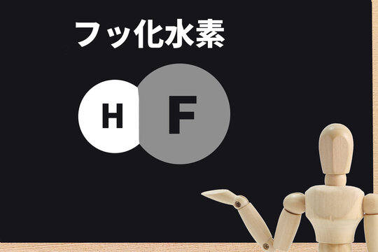 フッ化水素