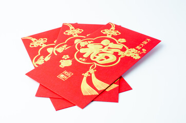 Chinese New Year festive 2021, Giving Ang Pao gift with red envelope gold color text in Chinese language mean 