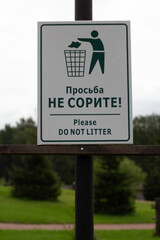 The inscription on the sign "Please do not litter!"